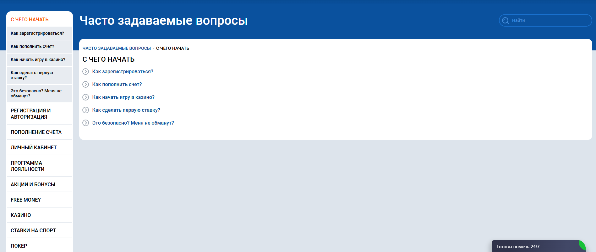 faq